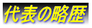 名古屋・帰化申請・名古屋・帰化申請